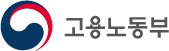 고용노동부